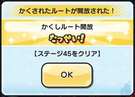 シャーマンキングコラボ隠しステージ条件