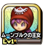 ムーンブルクの王女