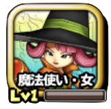 魔法使い・女