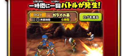 バトルの画像