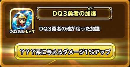 加護効果の画像