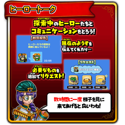 ヒーロートークの画像