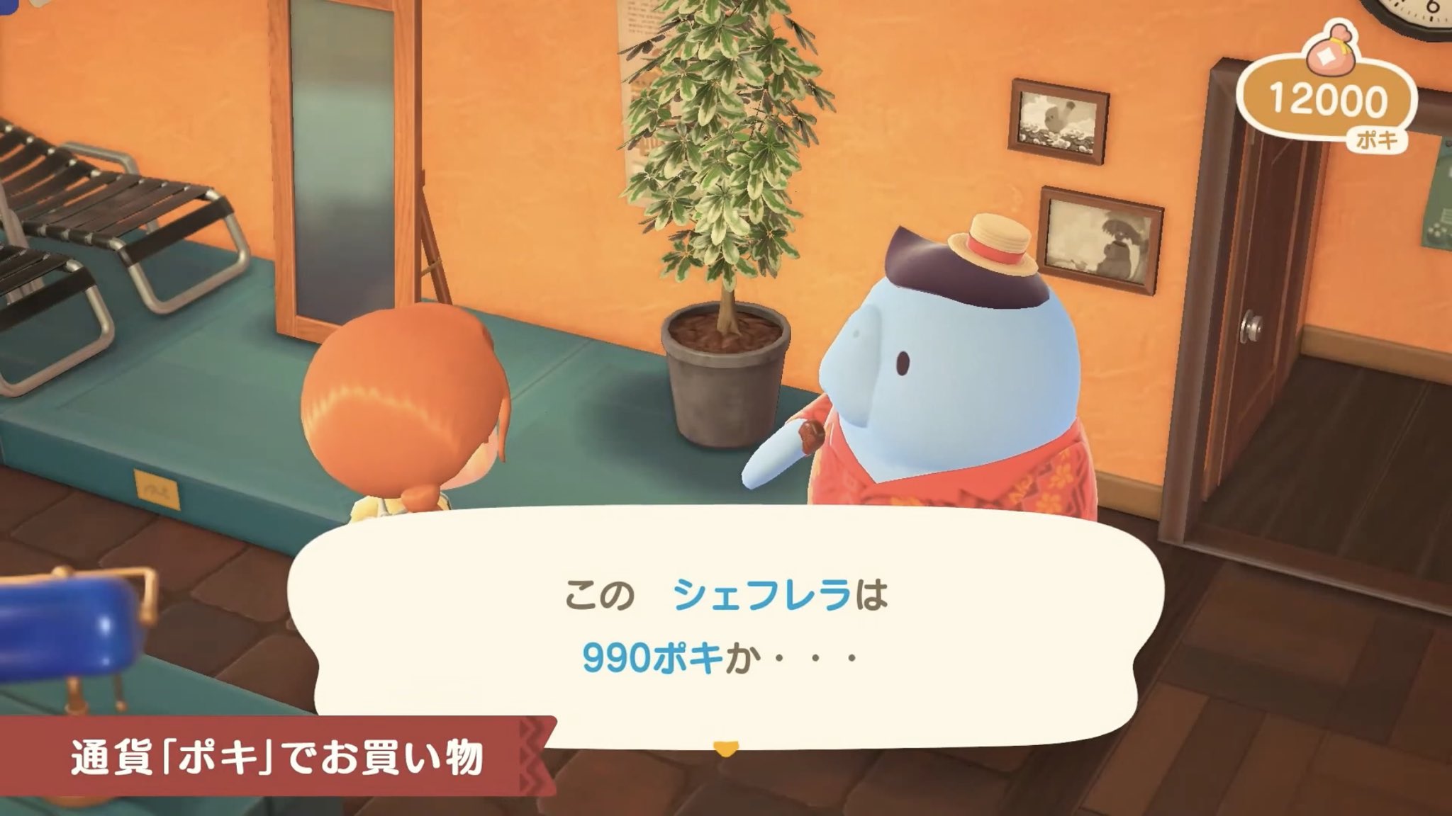 ハッピーホームパラダイスの限定家具