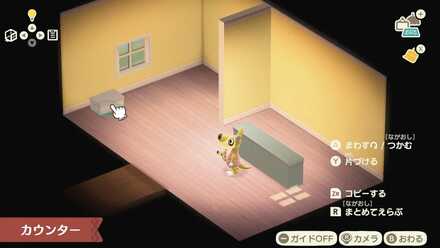 ハッピーホームパラダイスのカウンター