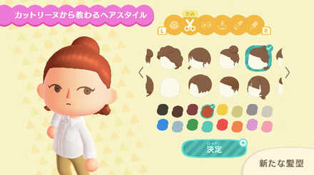 新髪型