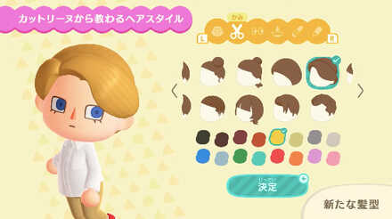 新髪型