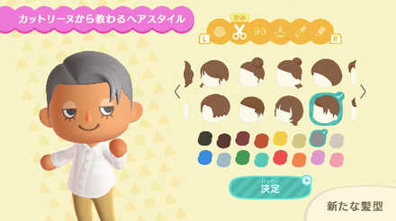 新髪型