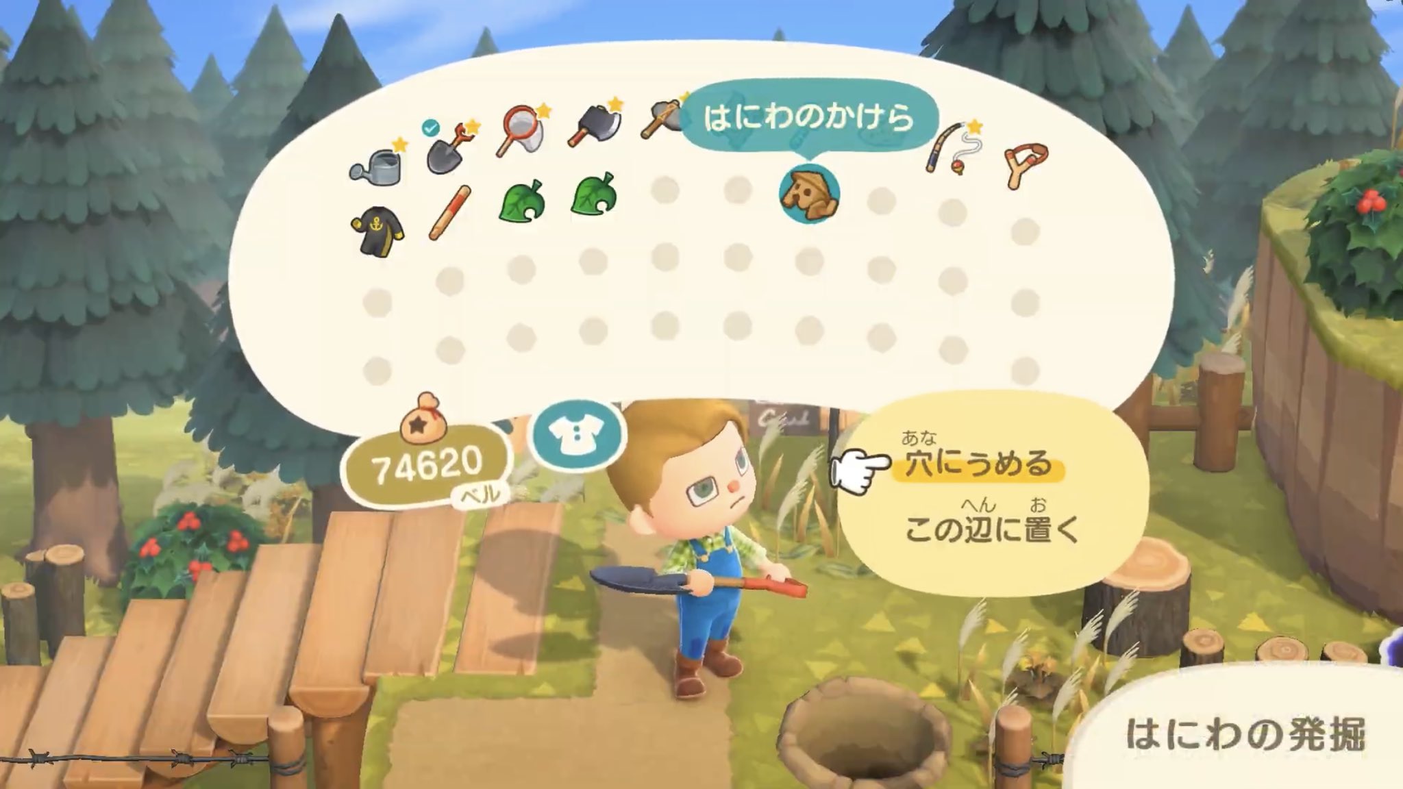 はにわの入手方法その②