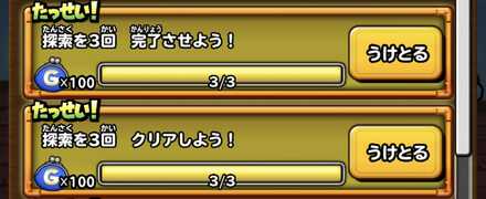 育成チャレンジ