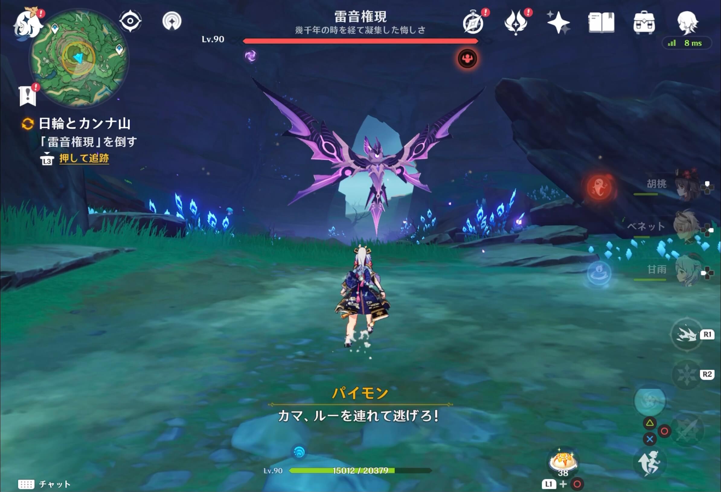 現れた雷音権現を倒す