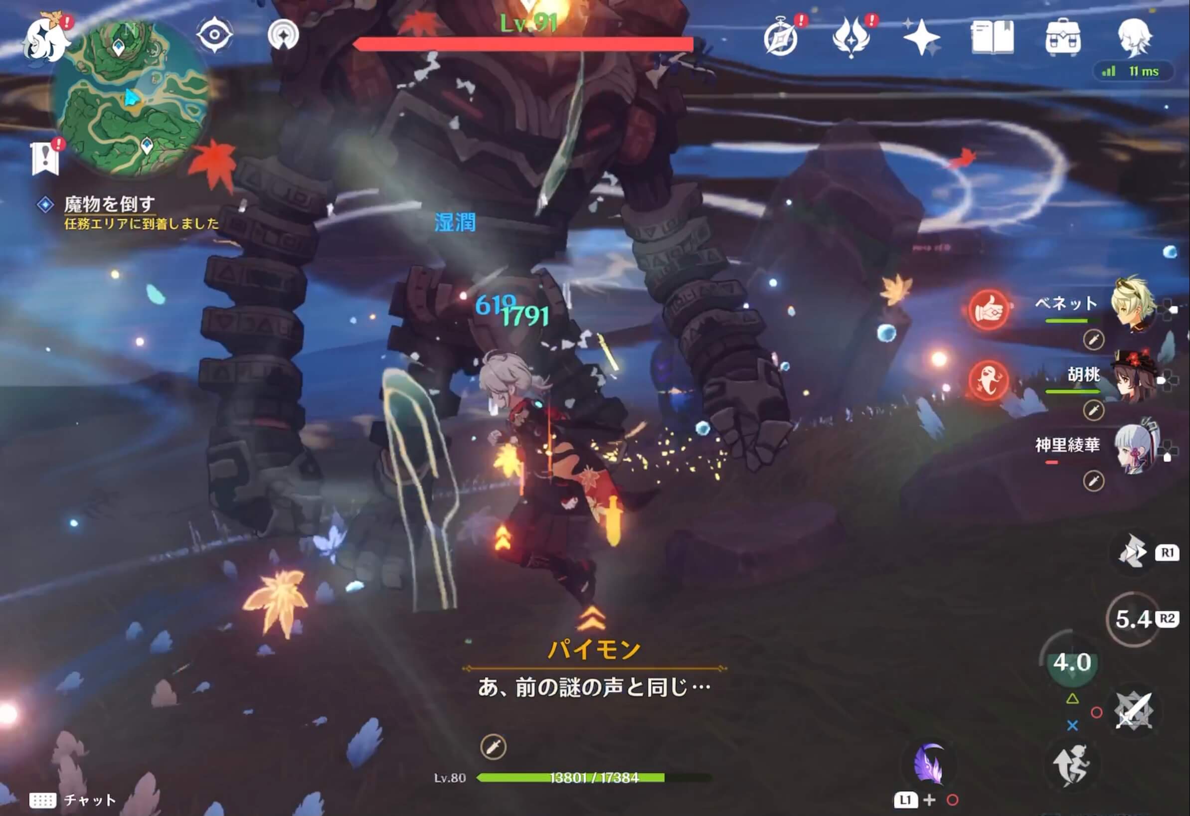 出現した遺跡機兵2体と遺跡守衛を倒す