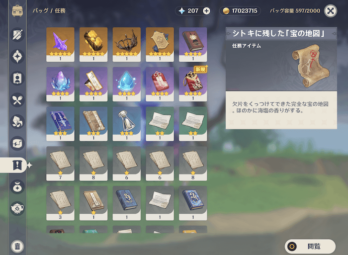 宝の地図を4つ入手後七天神像の裏側へ向かう