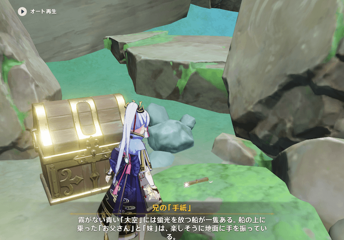 カンナ山内部へ向かい採掘して豪華な宝箱ゲット