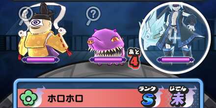 ホロホロシャーマンキングレア妖怪バナー