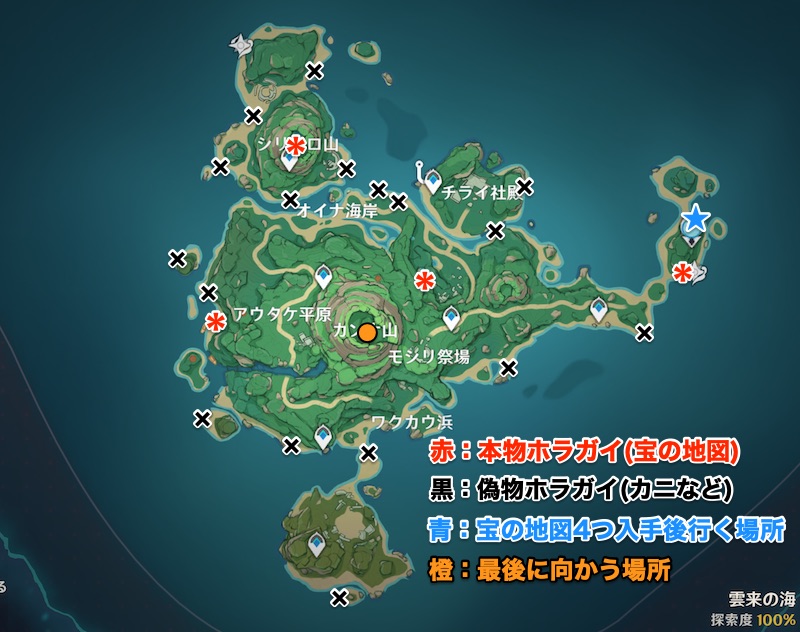 鶴観(鶴見)のホラガイ