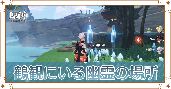 幽霊の場所記事上