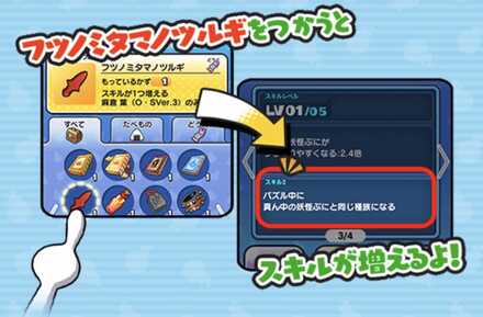 フツノミタマノツルギ使い方バナー