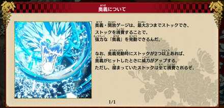 奥義のダメージ