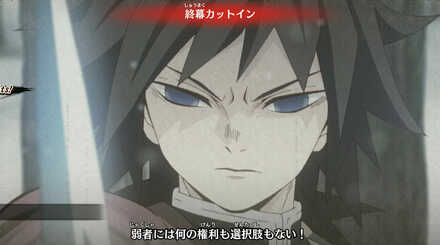 終幕カットイン