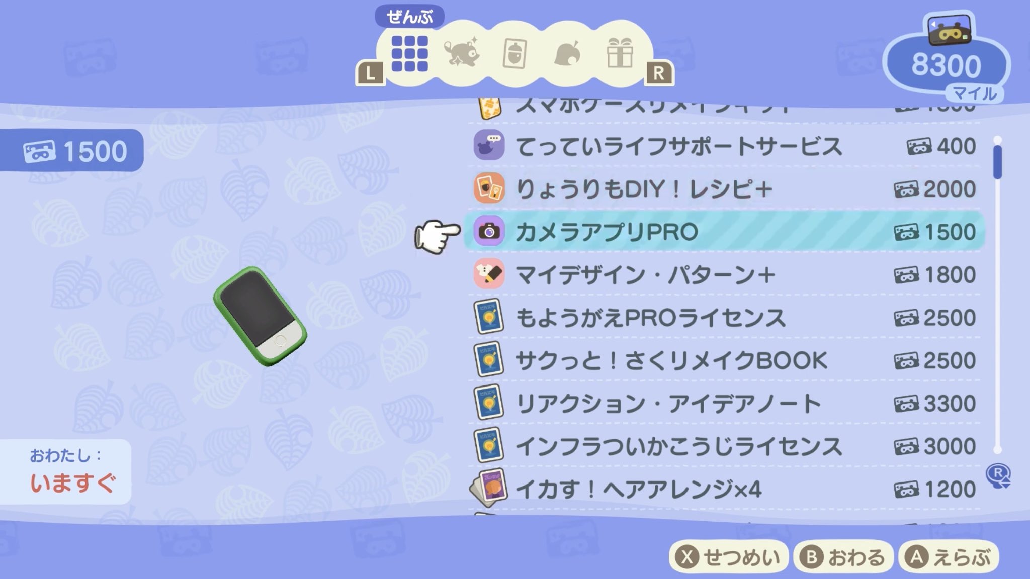 さくリメイクBOOK