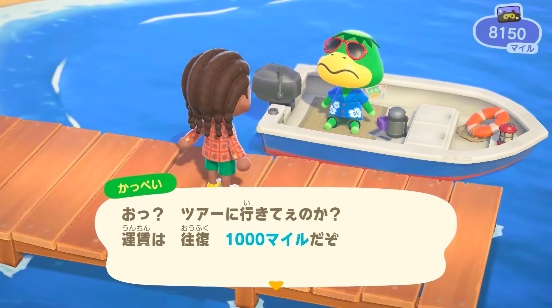 あつ森のかっぺい