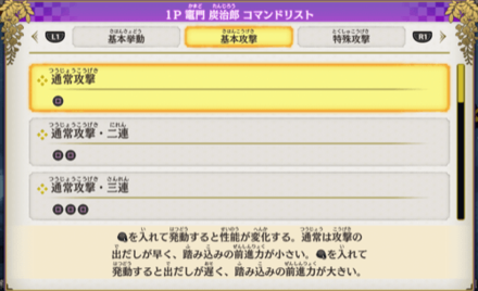 操作方法を体で覚えよう