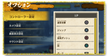 操作方法とおすすめ設定