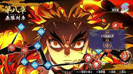 全ストーリーSランククリアを目指す