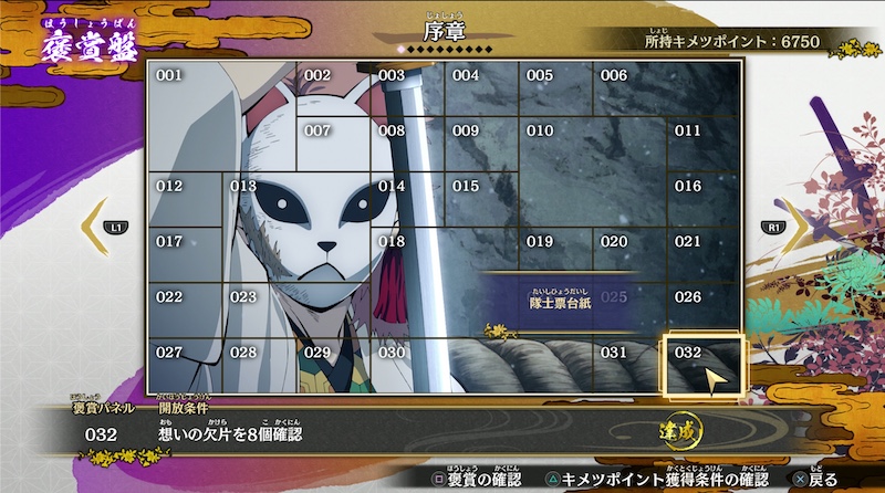 褒賞盤をコンプリートを目指す