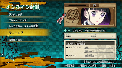 ランク戦でランキング上位を目指す