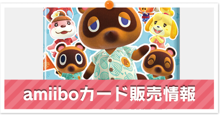 amiiboカード