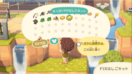 FIXはしごキットの使い方