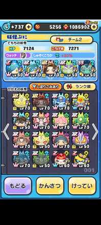 ぷにぷにフレンドコード見方