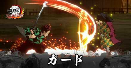 ガードのやり方と注意点