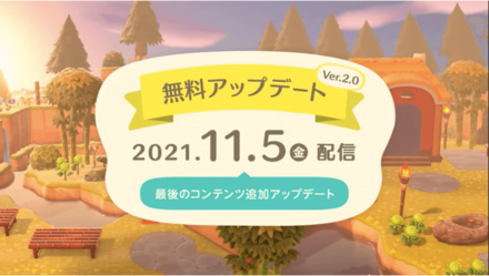 11月5日のアップデートで実装