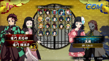 特定のキャラを組み合わせる