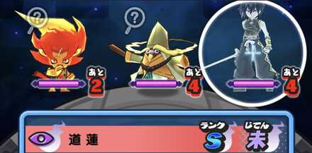 道蓮シャーマンキングレア妖怪バナー