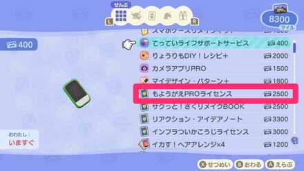 タヌポートでマイル交換する