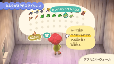 壁紙の一部を変更できる