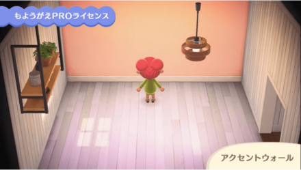 壁紙の一部を変更できる