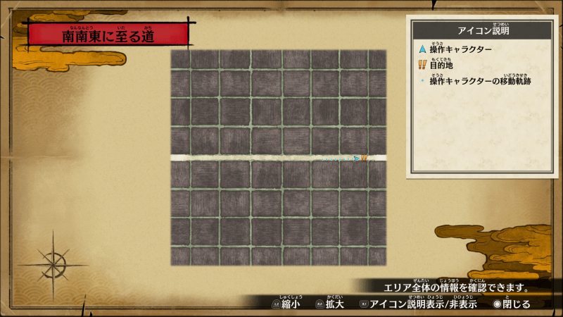 南南東に至る道