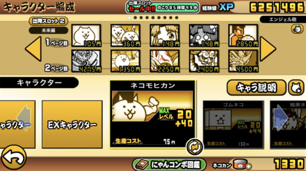 コメント画像
