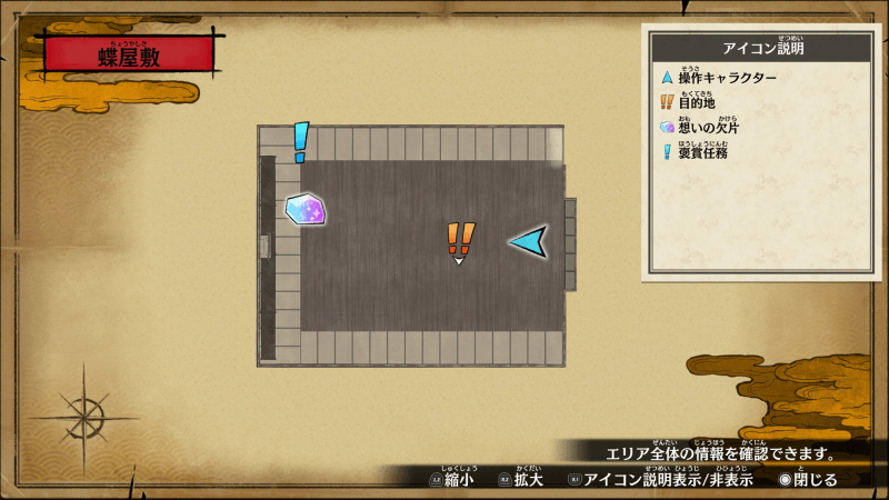 修行の成果入手場所