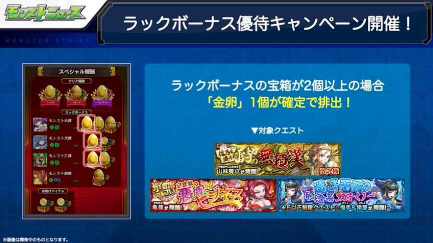 里見八犬伝2 ラックボーナス優待キャンペーン