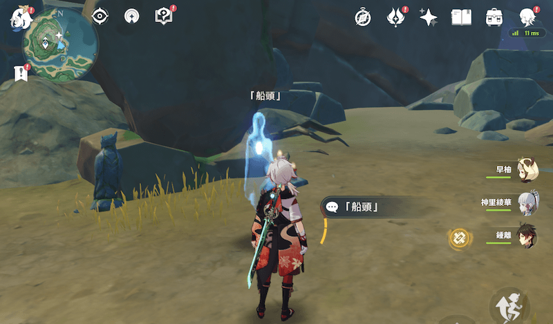 船頭がいる場所