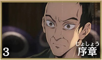 三郎爺さんの画像