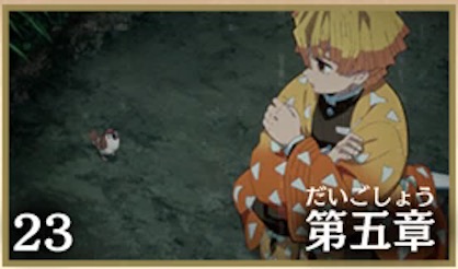 善逸と鎹雀の画像