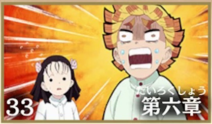 蝶屋敷の再会の画像