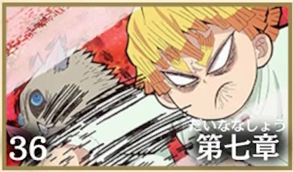 善逸怒りの鉄拳の画像