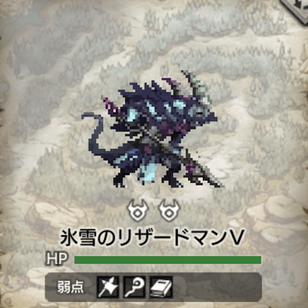 氷雪のリザードマンⅤ